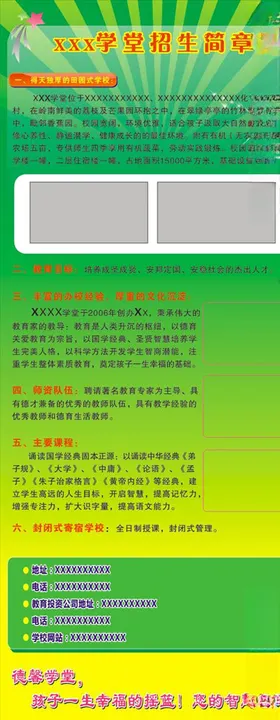 学校展架