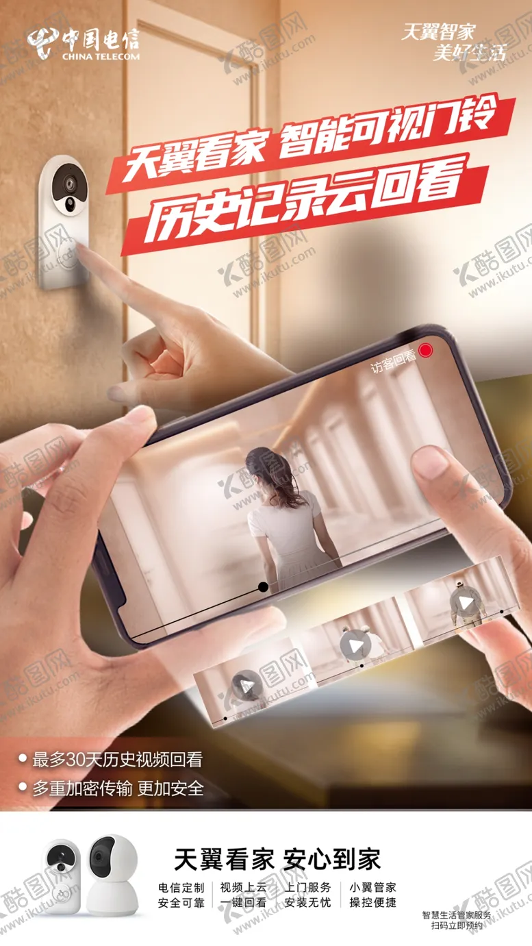 编号：45866406302340471419【酷图网】源文件下载-可视监控