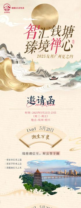讲师长图