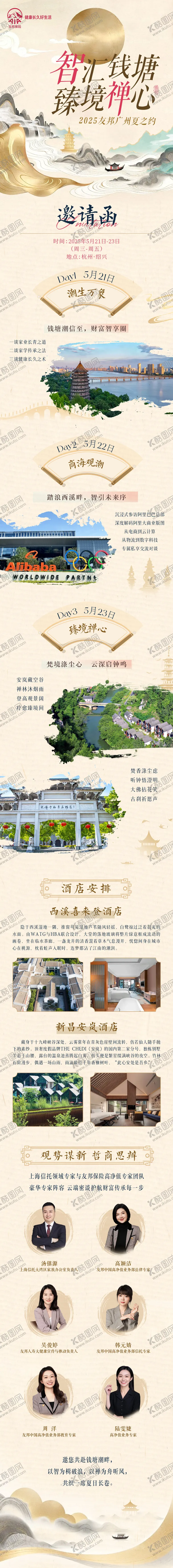 编号：50968901061822176788【酷图网】源文件下载-讲师长图 