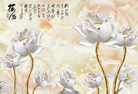 3D立体浮雕金色荷花