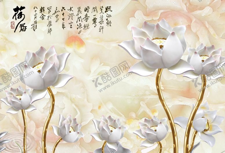 编号：65920210190818089657【酷图网】源文件下载-3D立体浮雕荷花背景墙
