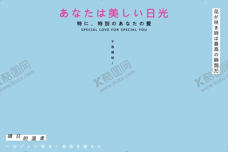 编号：77955006290938423182【酷图网】源文件下载-旅拍文字排版