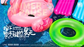 夏日活动氛围海报