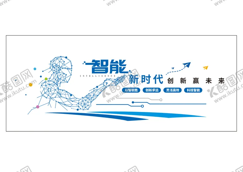 编号：58263410100816279812【酷图网】源文件下载-创新赢未来