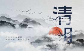 谷雨清明背景