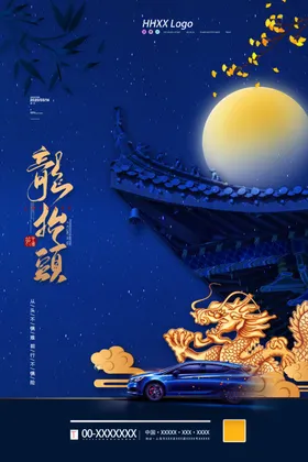 龙抬头舞灯中华文化传统