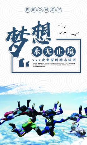 企业文化墙造型风采广告设计