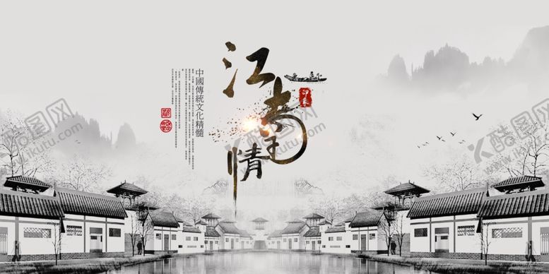 编号：56421804180939487097【酷图网】源文件下载-古风海报