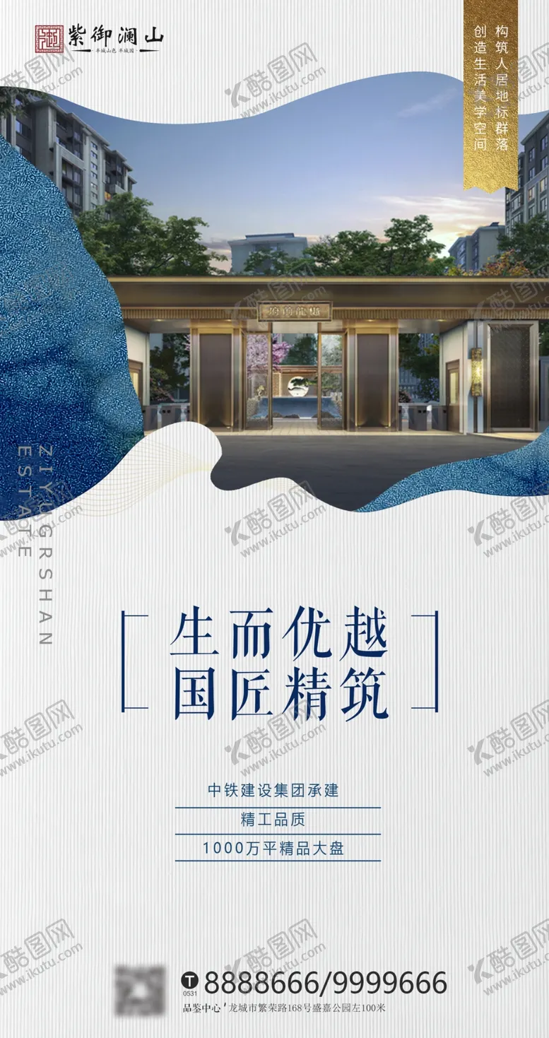 编号：72056007060820342909【酷图网】源文件下载-房地产价值展板