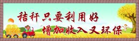 禁焚秸秆
