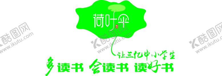 编号：85363010312341525144【酷图网】源文件下载-荷叶伞