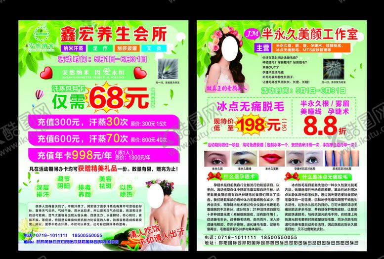 编号：78217307020916517969【酷图网】源文件下载-养身会所