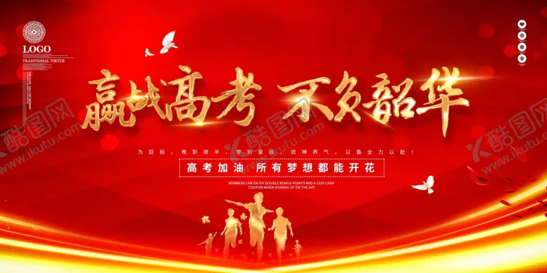 编号：22991209120915045045【酷图网】源文件下载-红色背景