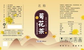 春季菊花茶菜单设计图