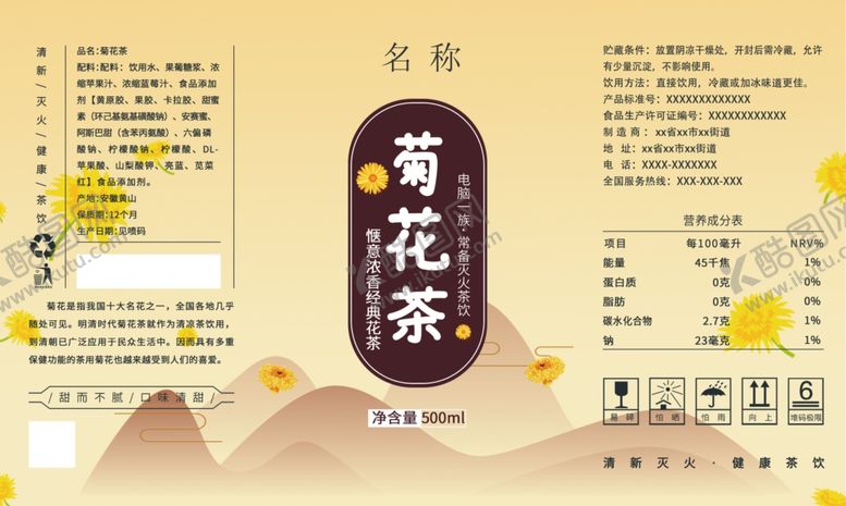 编号：76292010312337367369【酷图网】源文件下载-春季菊花茶菜单设计图