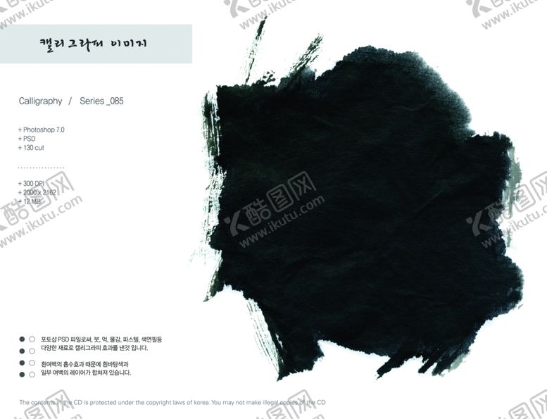 编号：63085110280019355813【酷图网】源文件下载-墨迹水墨古风边框古风笔触