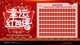 C4D喜庆幸运揭红包