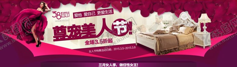 妇女节海报3838三八促销王
