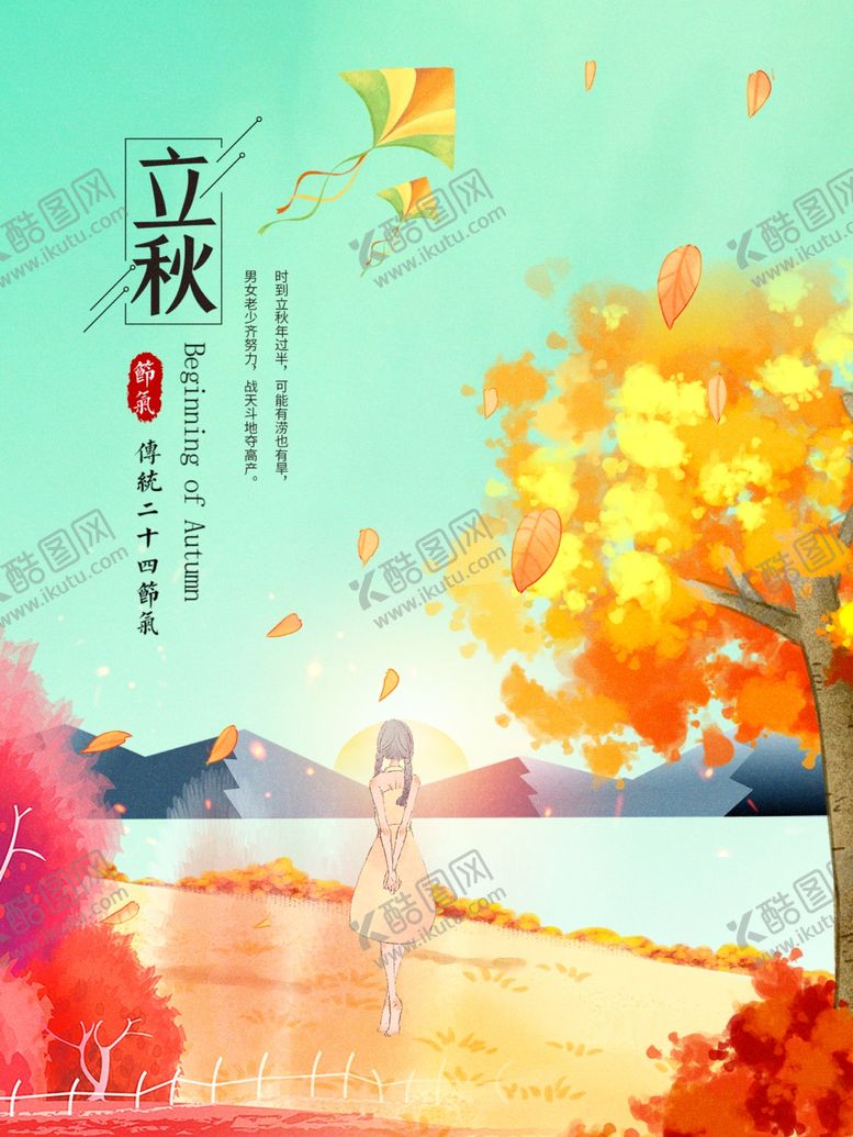 编号：85341304280247264980【酷图网】源文件下载-插画素材