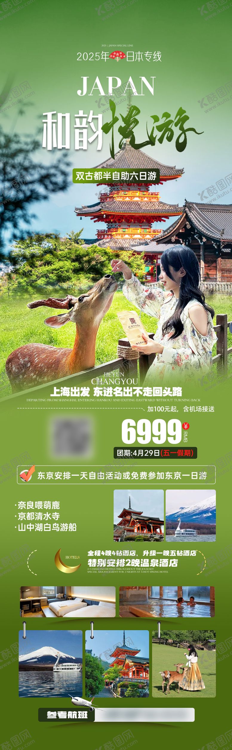 编号：63866302091927173684【酷图网】源文件下载-和韵悦游