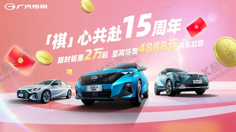 编号：77921612112313352018【酷图网】源文件下载-周年庆