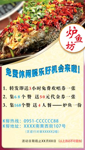 编号：02679809231846113860【酷图网】源文件下载-烤鱼美食宣传海报