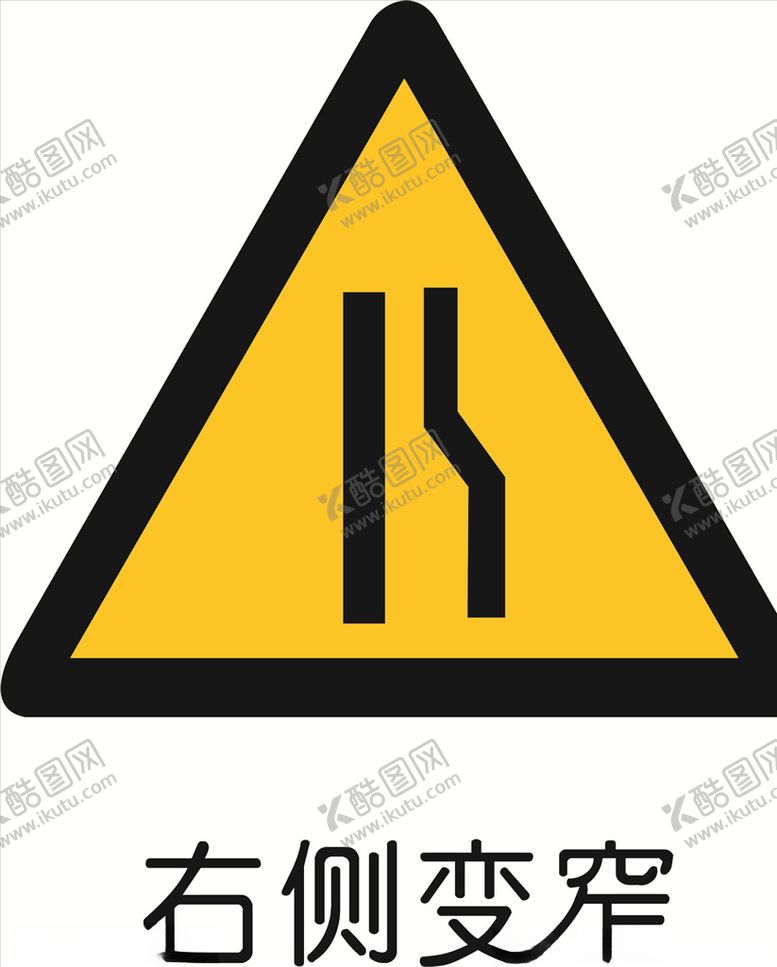 编号：91081809232009547069【酷图网】源文件下载-右侧变窄