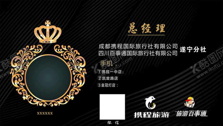 编号：49016706301714515280【酷图网】源文件下载-个人简历微商海报高档