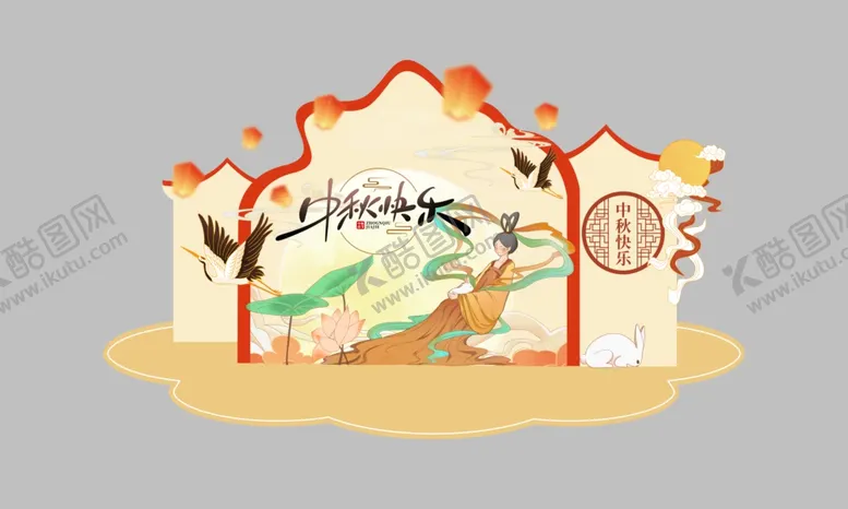 编号：49345702201208571060【酷图网】源文件下载-中秋节美陈