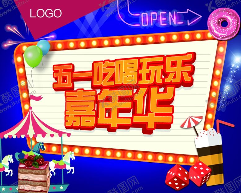 编号：12698009160043537042【酷图网】源文件下载-活动背景