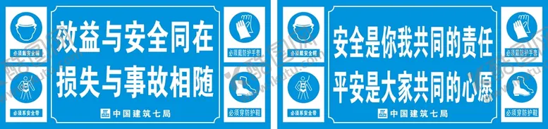 编号：79390611122210149177【酷图网】源文件下载-中建标语