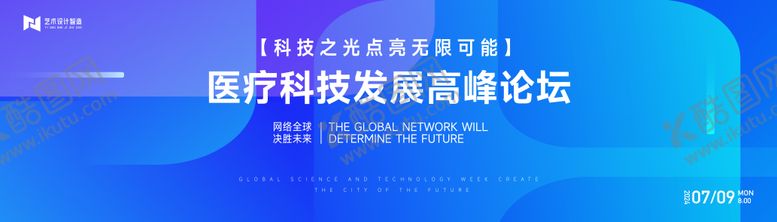 编号：24520904081322049566【酷图网】源文件下载-蓝色渐变高端科技互联网活动背景板kv
