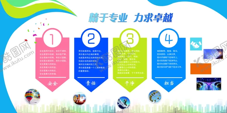 编号：33854906301944049259【酷图网】源文件下载-企业文化展板