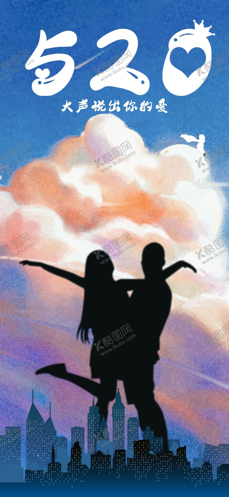 编号：81295310250421339546【酷图网】源文件下载-手机壁纸