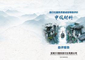 封面模板水墨