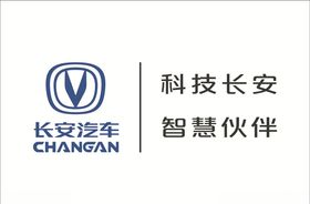长安最新LOGO