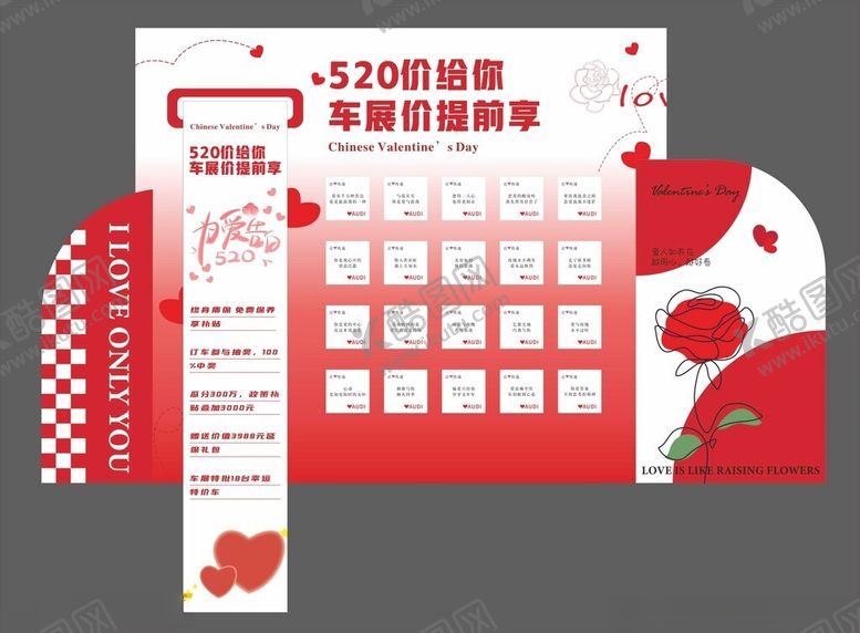 编号：88211804272319332559【酷图网】源文件下载-520美陈