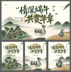 端午中式复古活动背景