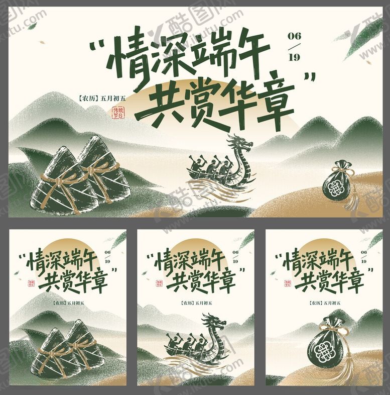 编号：84711506051328589863【酷图网】源文件下载-端午中式复古活动背景