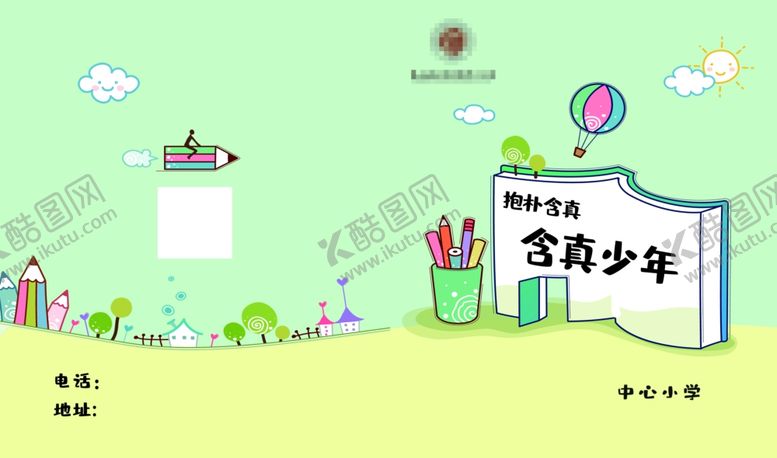 编号：17103804292212462845【酷图网】源文件下载-绘本封面封底