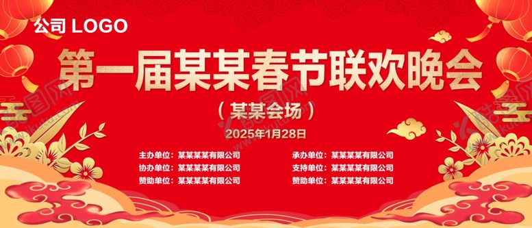 编号：96822503010228596651【酷图网】源文件下载-2025年春节背景