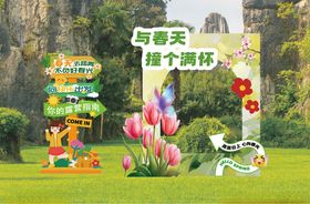 每天一个新选择景观展示