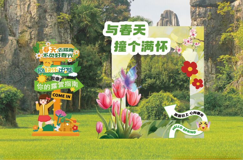 编号：90206910192311503618【酷图网】源文件下载-每天一个新选择景观展示