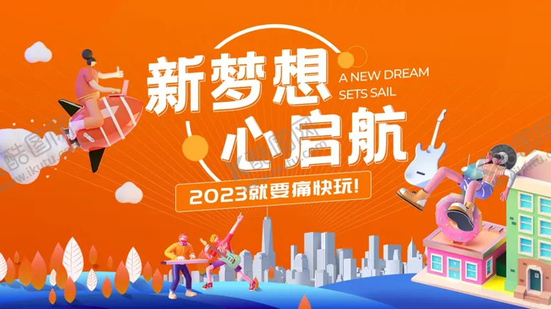 编号：70048102221842308422【酷图网】源文件下载-青春