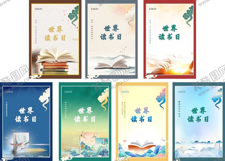 编号：38262502100106299596【酷图网】源文件下载-世界读书书日海报