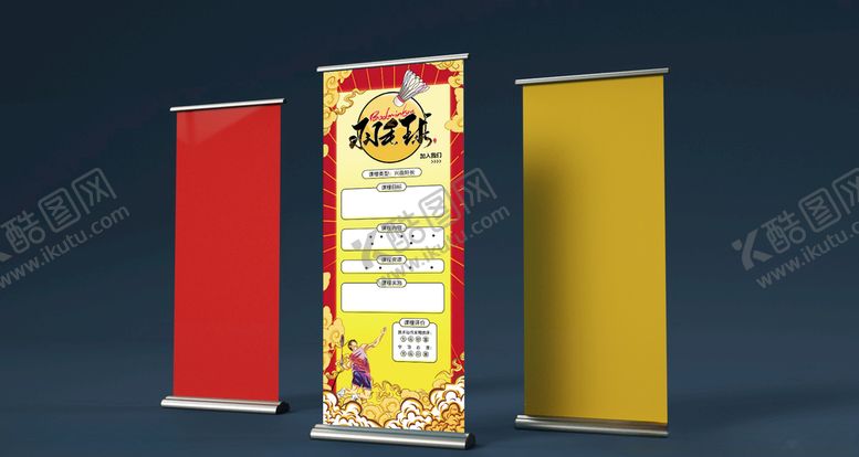 编号：42711106261057254605【酷图网】源文件下载-学校社团易拉宝展板设计