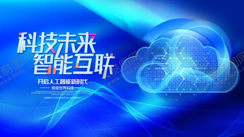 编号：45026112082131559831【酷图网】源文件下载-科技