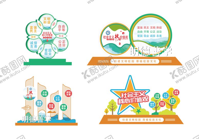 编号：21873110070503184467【酷图网】源文件下载-校园文化雕塑小品