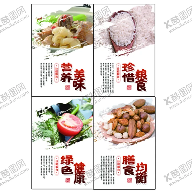 编号：16932709210539533892【酷图网】源文件下载-珍惜粮食